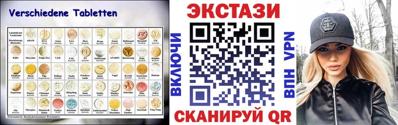 маркетплейс как зайти  Грязи  ЭКСТАЗИ 300 mg 