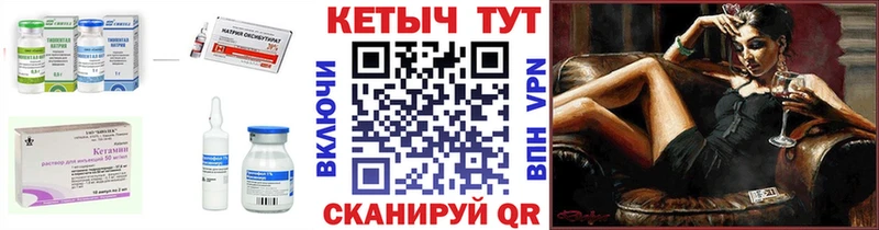 КЕТАМИН ketamine  Грязи 