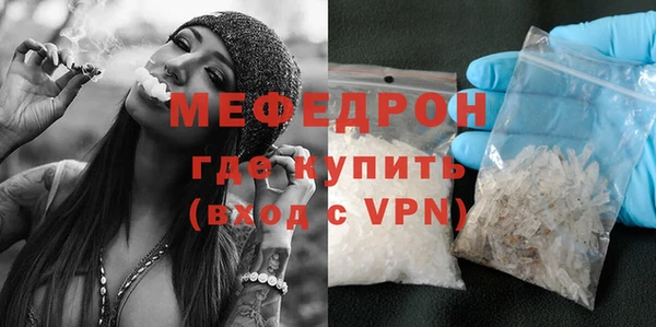 мяу мяу кристалл Абдулино